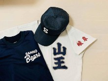 山王ベアーズ(野球)